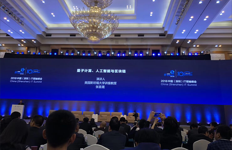 China (Shenzhen) IT Summit